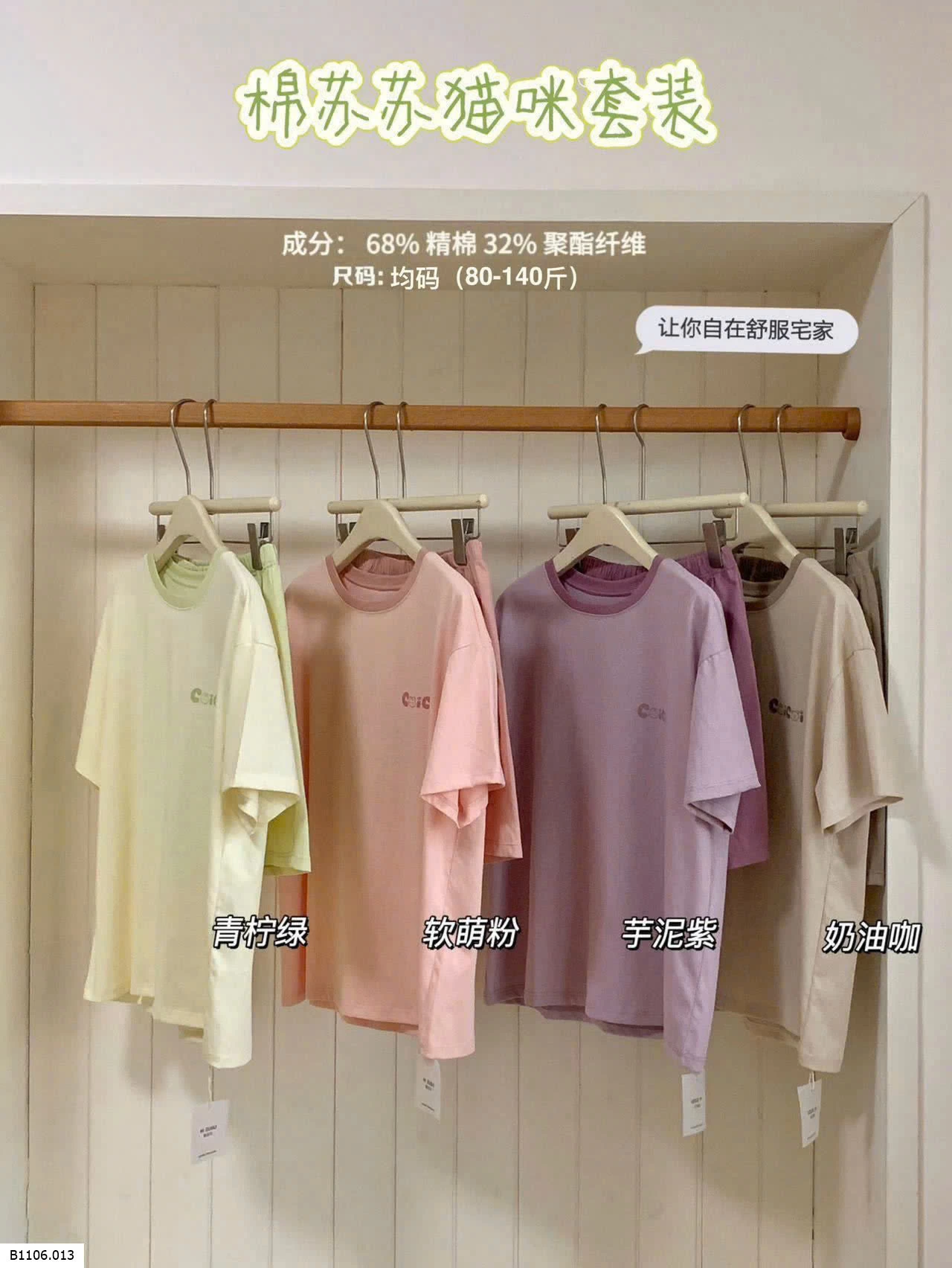 BỘ COTTON MẶC NHÀ COICOI Sỉ 170k