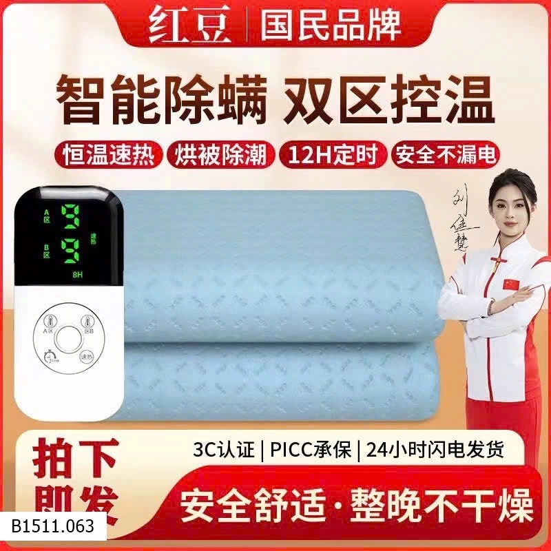 Thảm điện sưởi ấm lót giường   Giá sỉ 215k