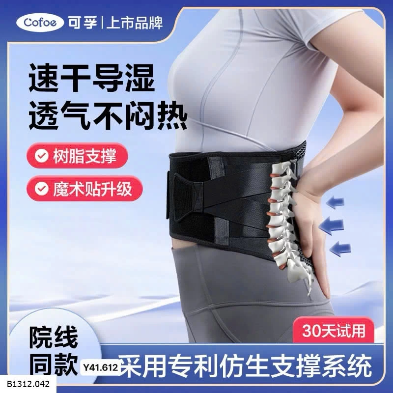 ĐAI LƯNG Y TẾ COFOE Giá sỉ 145k