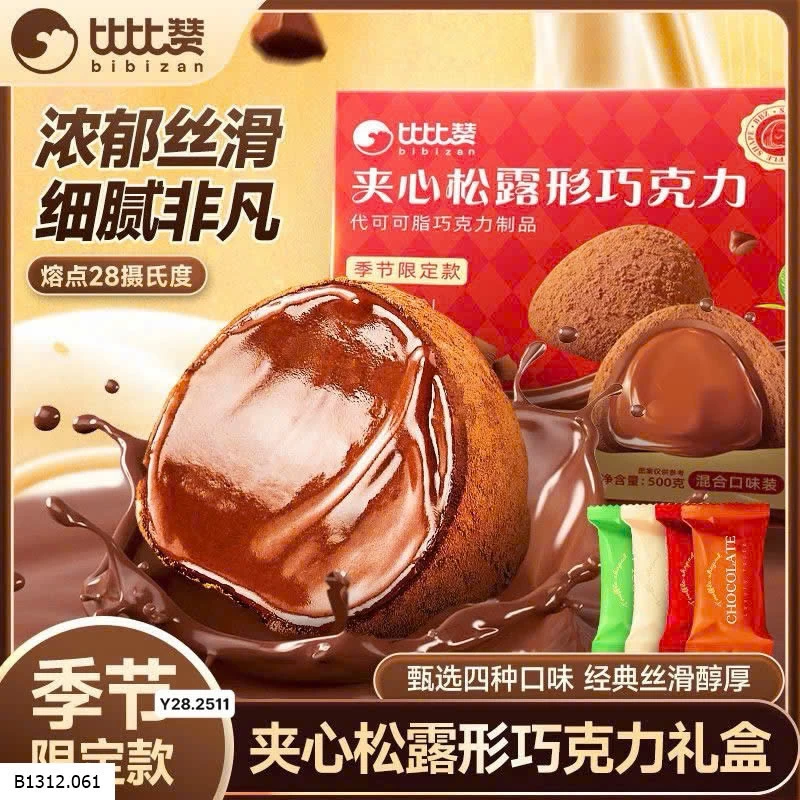 SOCOLA HÃNG BIBIZAN   Giá sỉ 160k/1kg