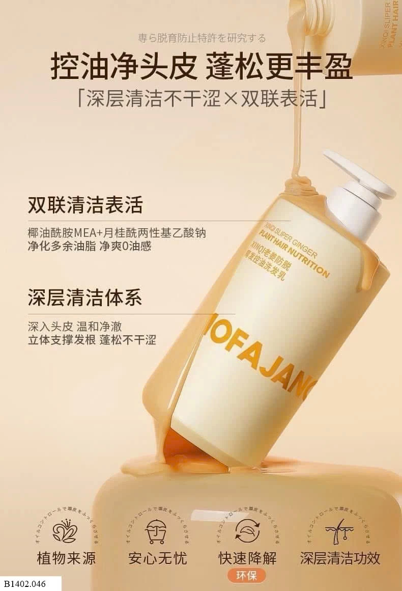 SET DẦU GỪNG MOFAJANG   Sỉ 119k/ 1 sét 2 chai