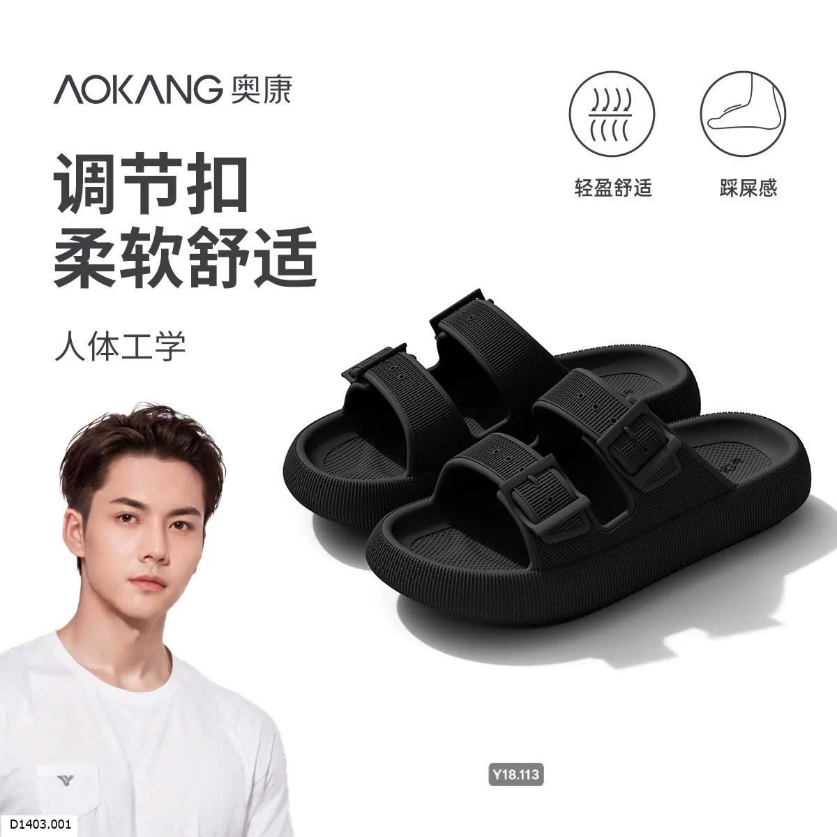 Dép nam AOKANG    Sỉ 145k 