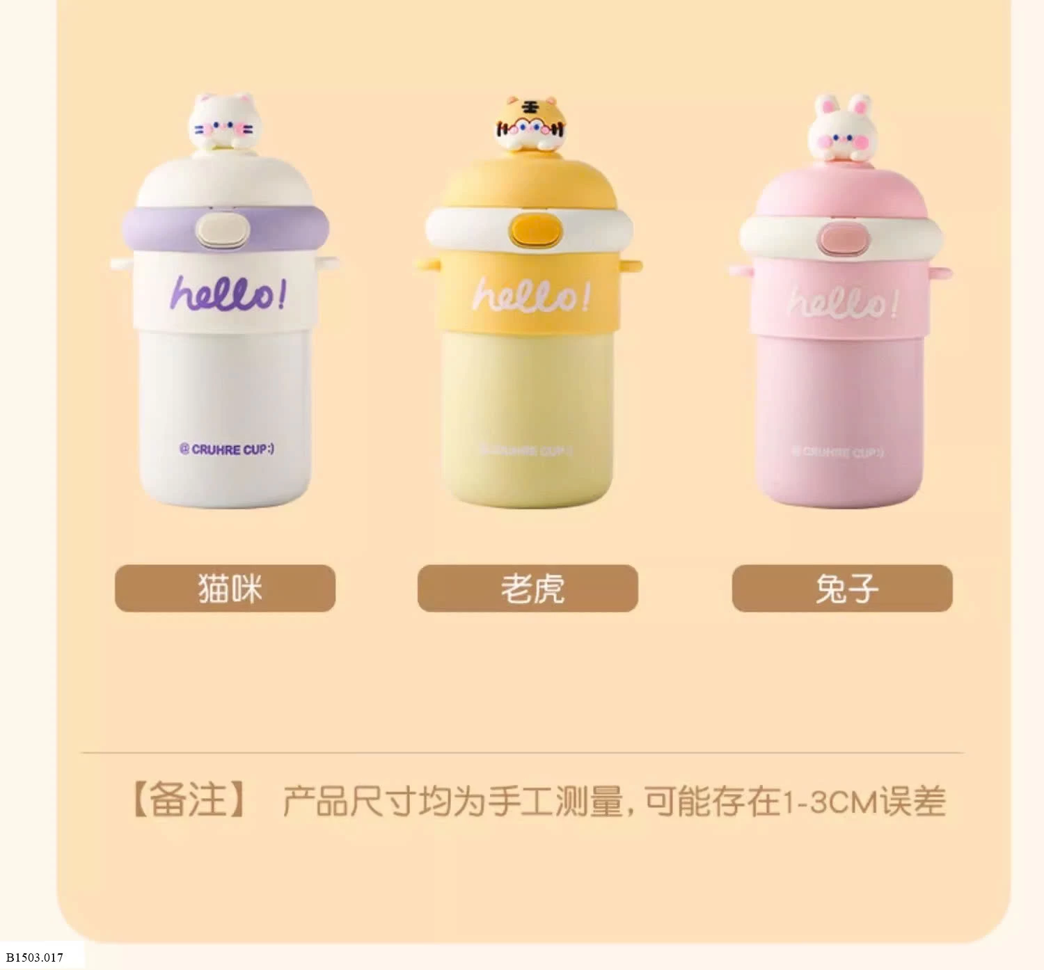 BÌNH NƯỚC HOẠT HÌNH CUTE  Sỉ 53k