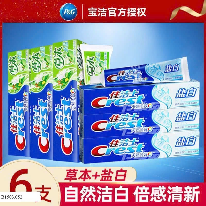 SET 6 TUÝP KĐR CREST    Sỉ 115k/ 1 sét 6 tuýt