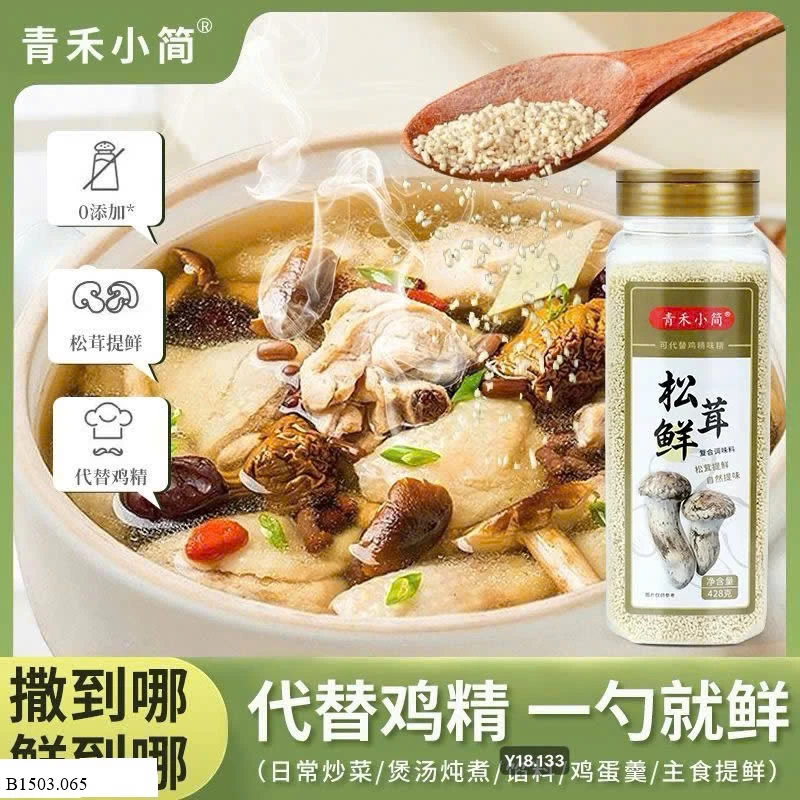 Hạt NÊM NẤM SITAKE   Sỉ 80k/ 1 sét 2 hộp ( mỗi hộp 400g)