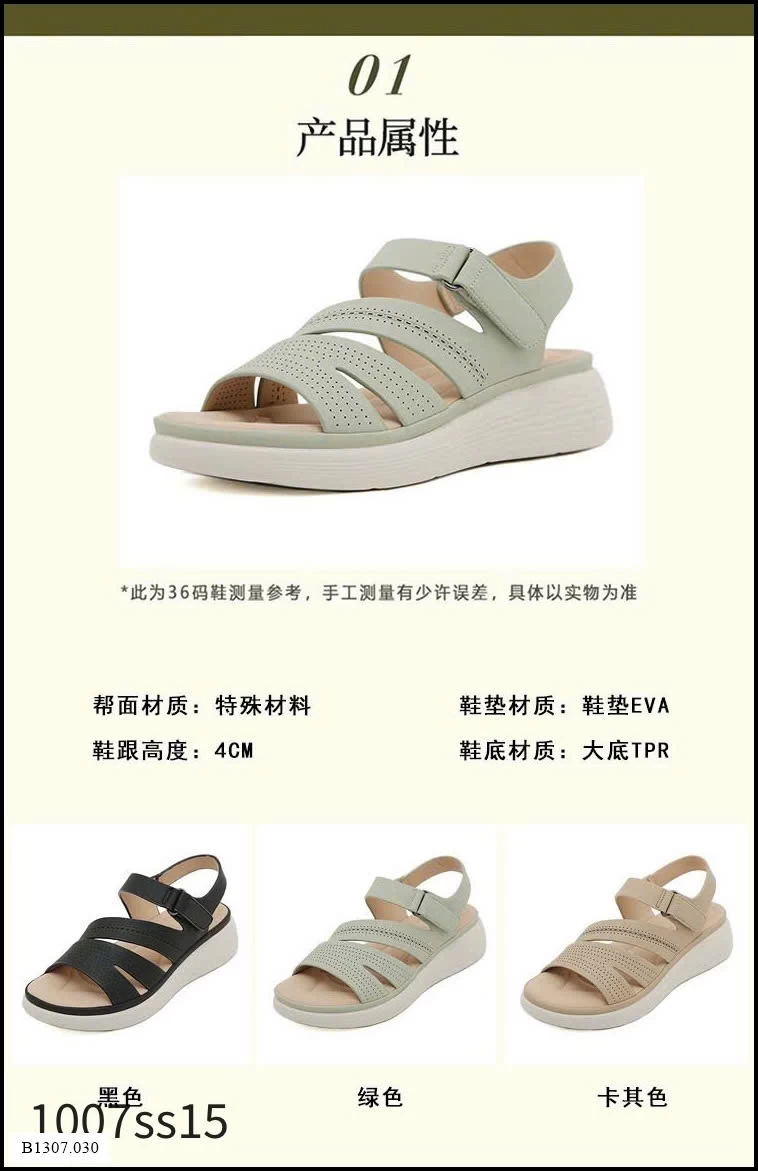 SANDAL SIKETU      Sỉ giá 235k