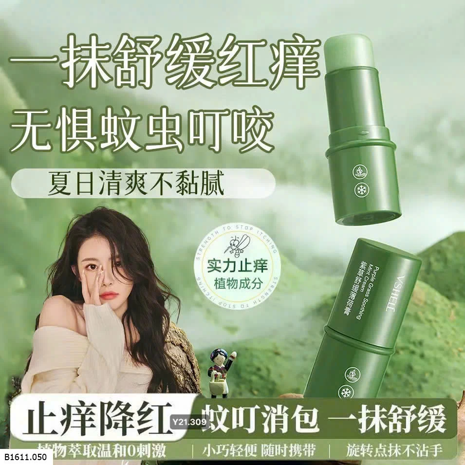 Kem bôi Tử Thảo – Bạc Hà mát lạnh  Giá sỉ 100k /1 set 2 hộp