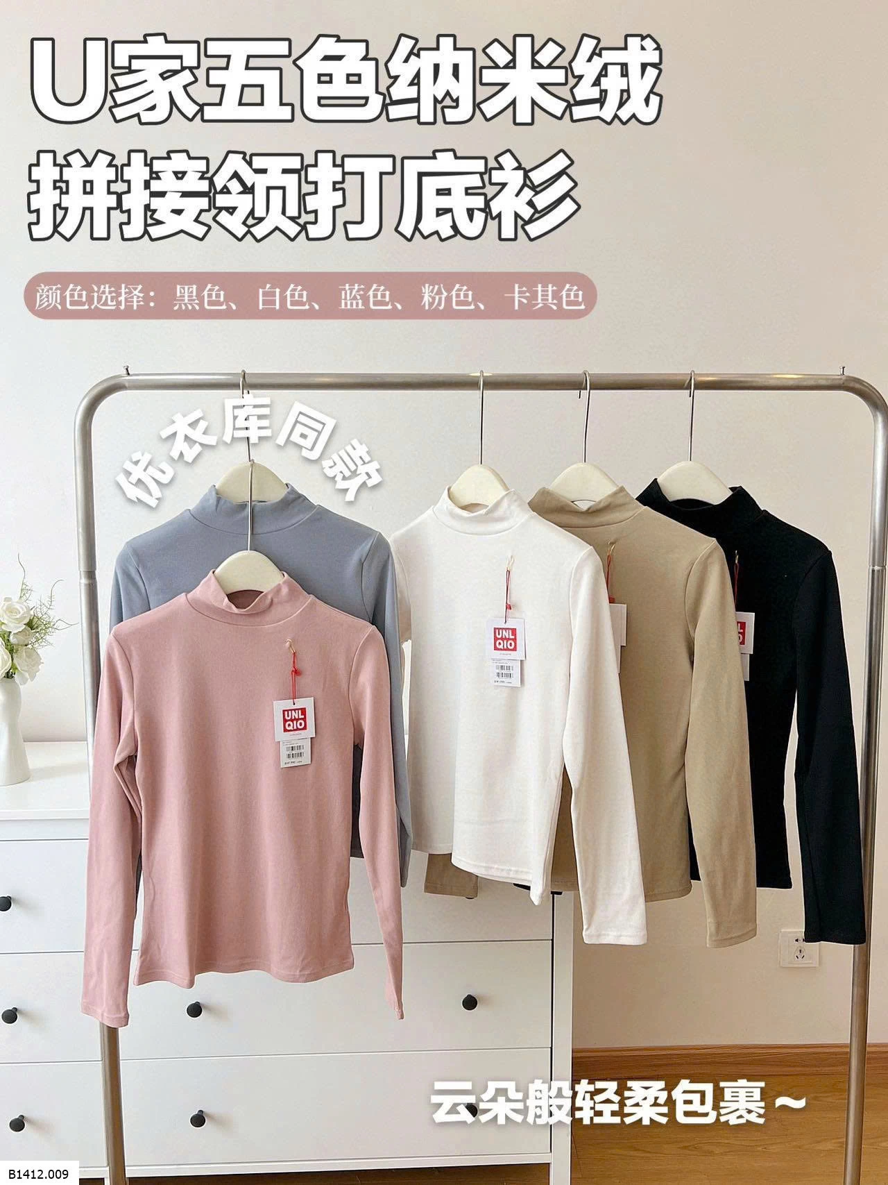 ÁO NỈ GIỮ NHIỆT   Giá sỉ 80k