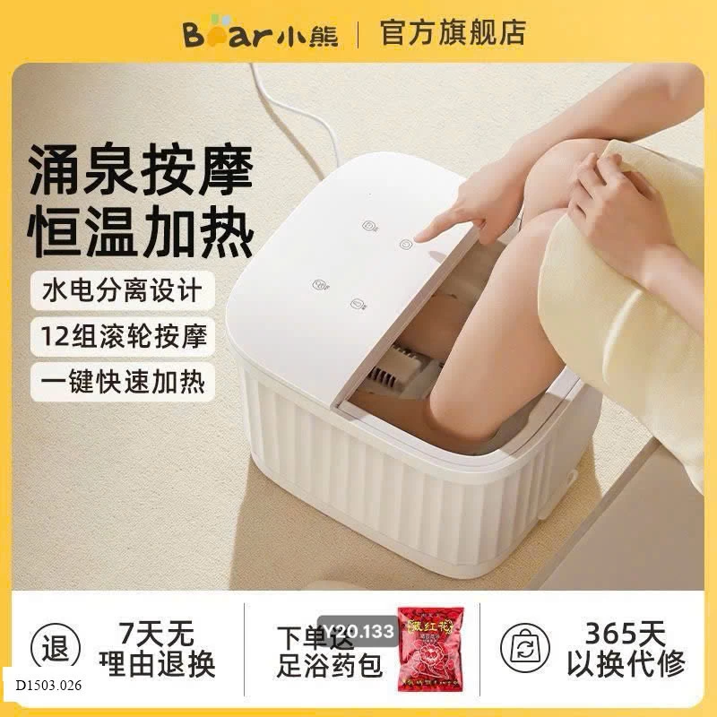 Máy ngâm chân điện Bear ZYP-M05R6    Sỉ 540k