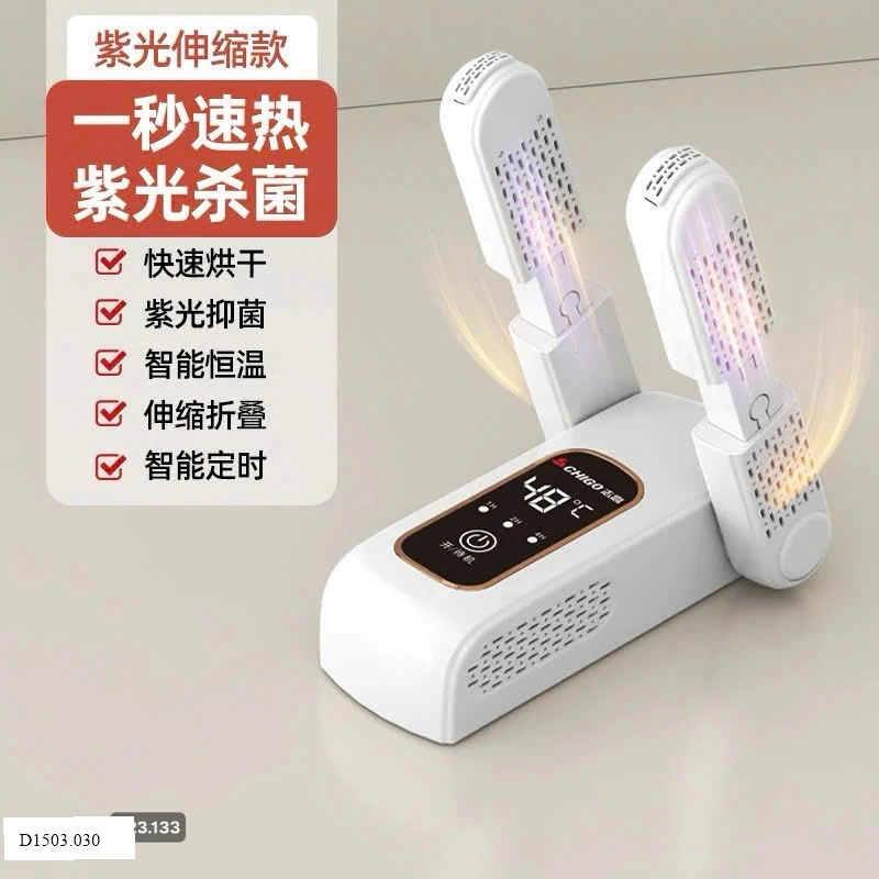 Máy sấy giày Chigo chính hãng    Sỉ 190k