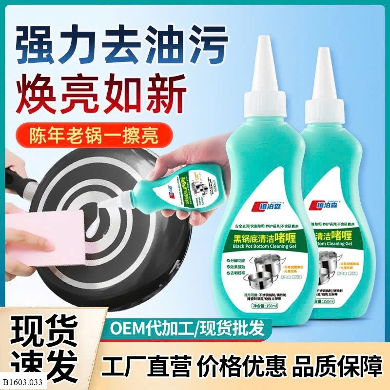 TẨY NỒI CHUYÊN DỤNG Sỉ 49k/ 1 sét 3 lọ ( mỗi lọ 150ml)