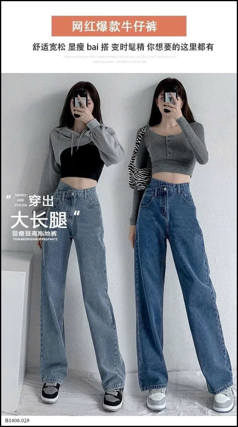 QUẦN JEAN SUÔNG CẠP CHÉO  Sỉ 130K