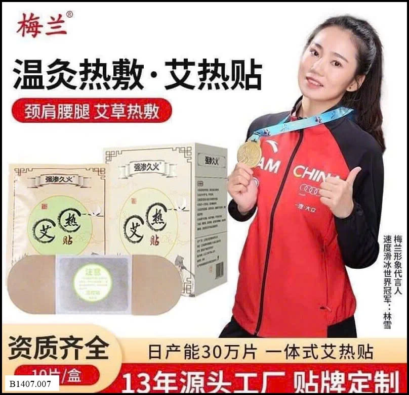 MIẾNG DÁN TOẢ NHIỆT NGẢI CỨU Sỉ giá 80k/1 set 2 túi 20 miếng