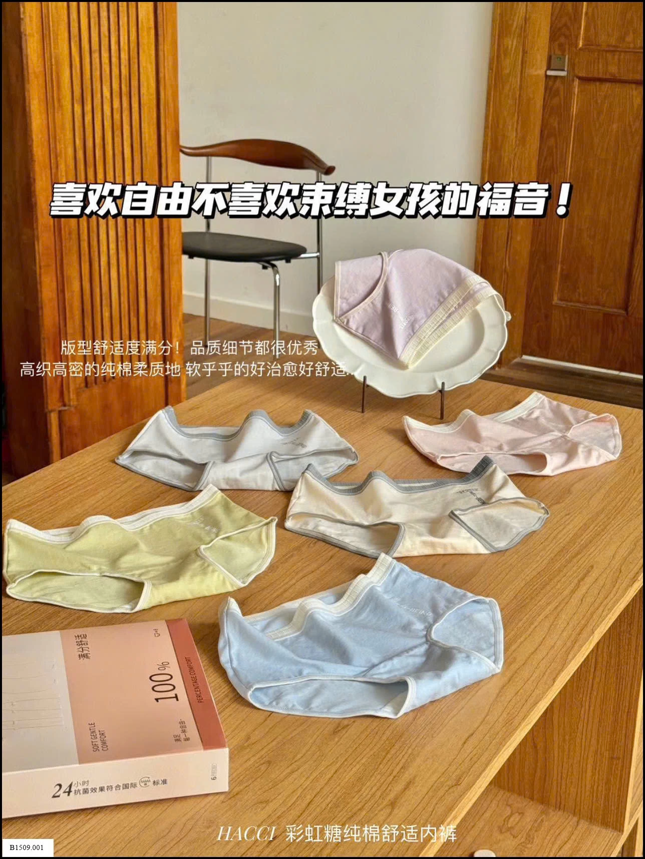 SET 6 QUẦN CHIP NỮ CAO CẤP  Giá sỉ 145k/set