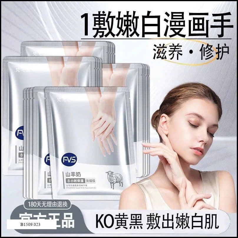 MẶT NẠ DƯỠNG TAY  Giá sỉ 120k