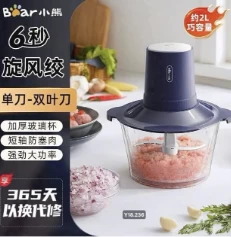 MÁY XAY THỊT BEAR   Giá sỉ 250k