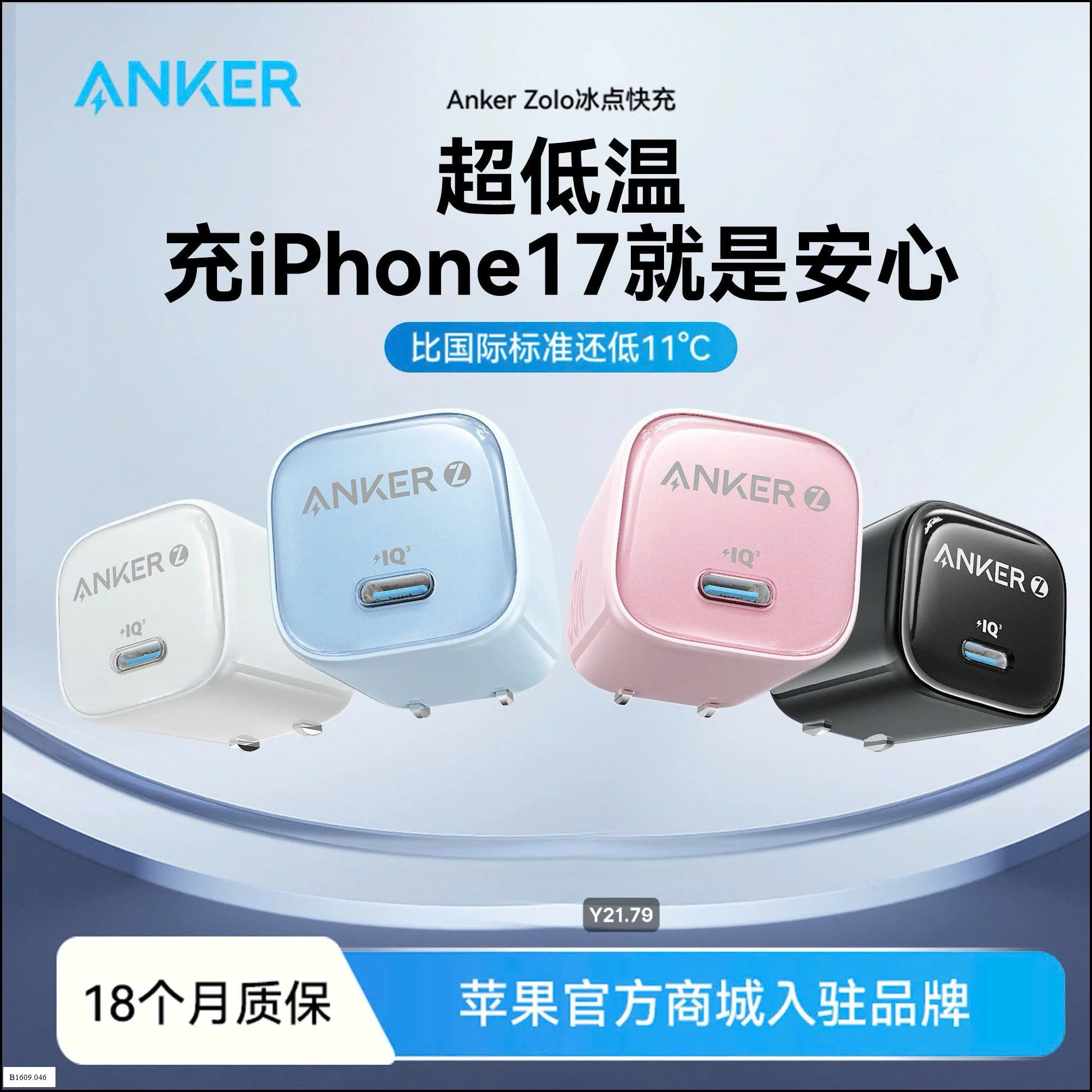 SẠC NHANH ANKER ZOLO BẢN NÂNG CẤP   Giá sỉ 150k