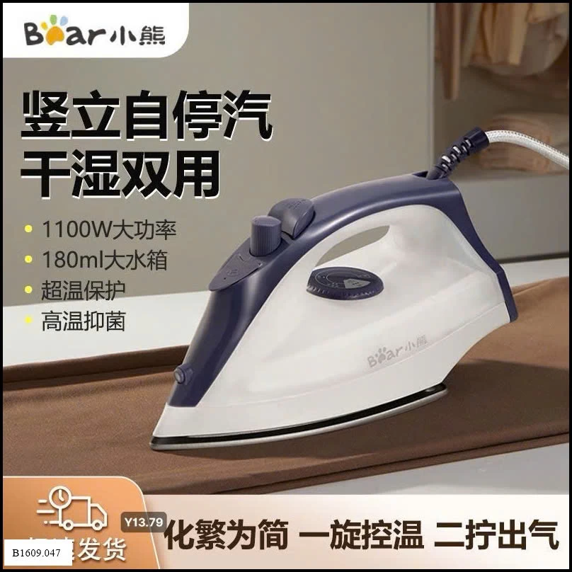 BÀN LÀ HƠI NƯỚC BEAR PHIÊN BẢN MỚI   Giá sỉ 280k