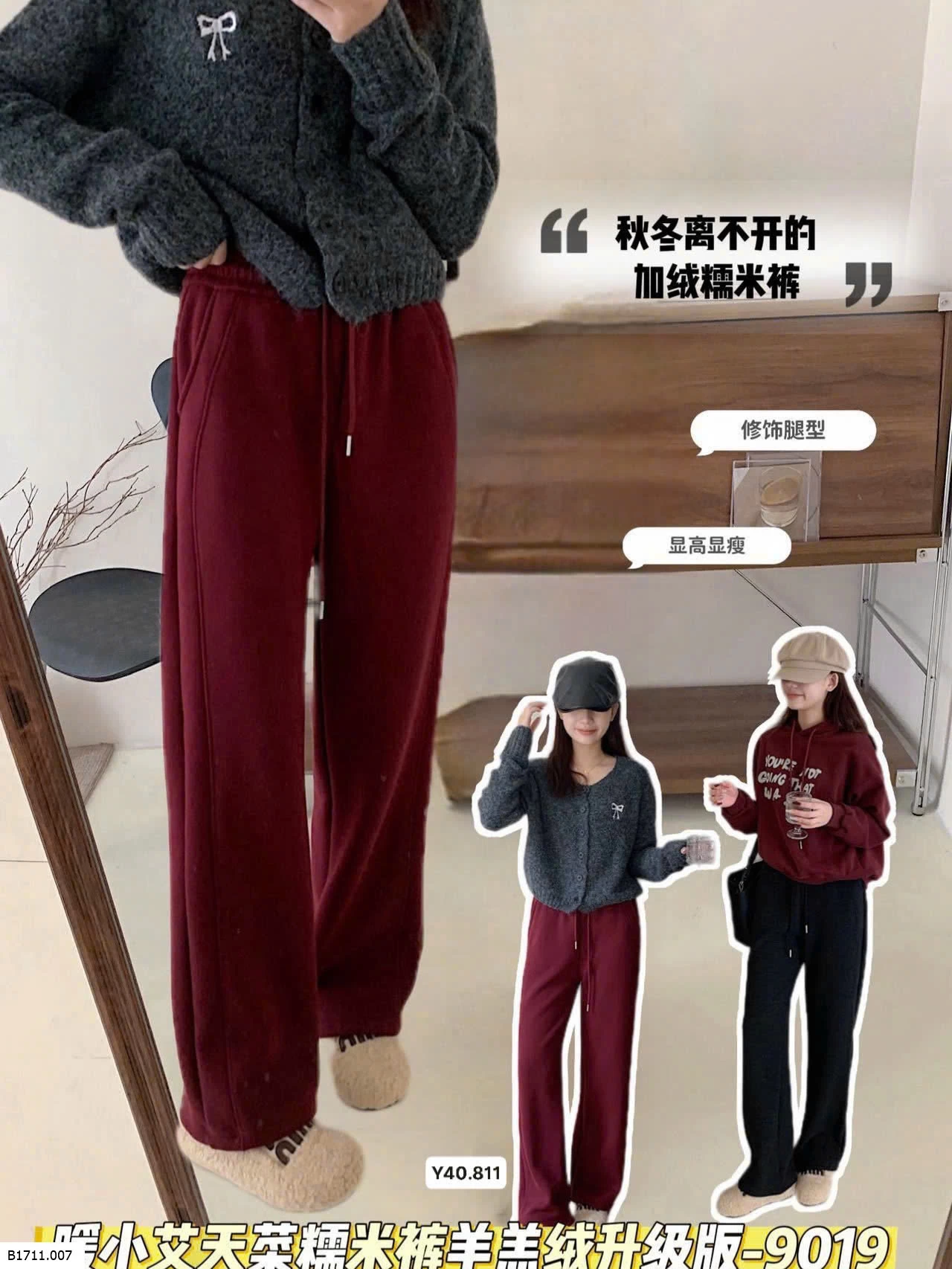 QUẦN ỐNG RỘNG THU ĐÔNG  Giá sỉ 155k