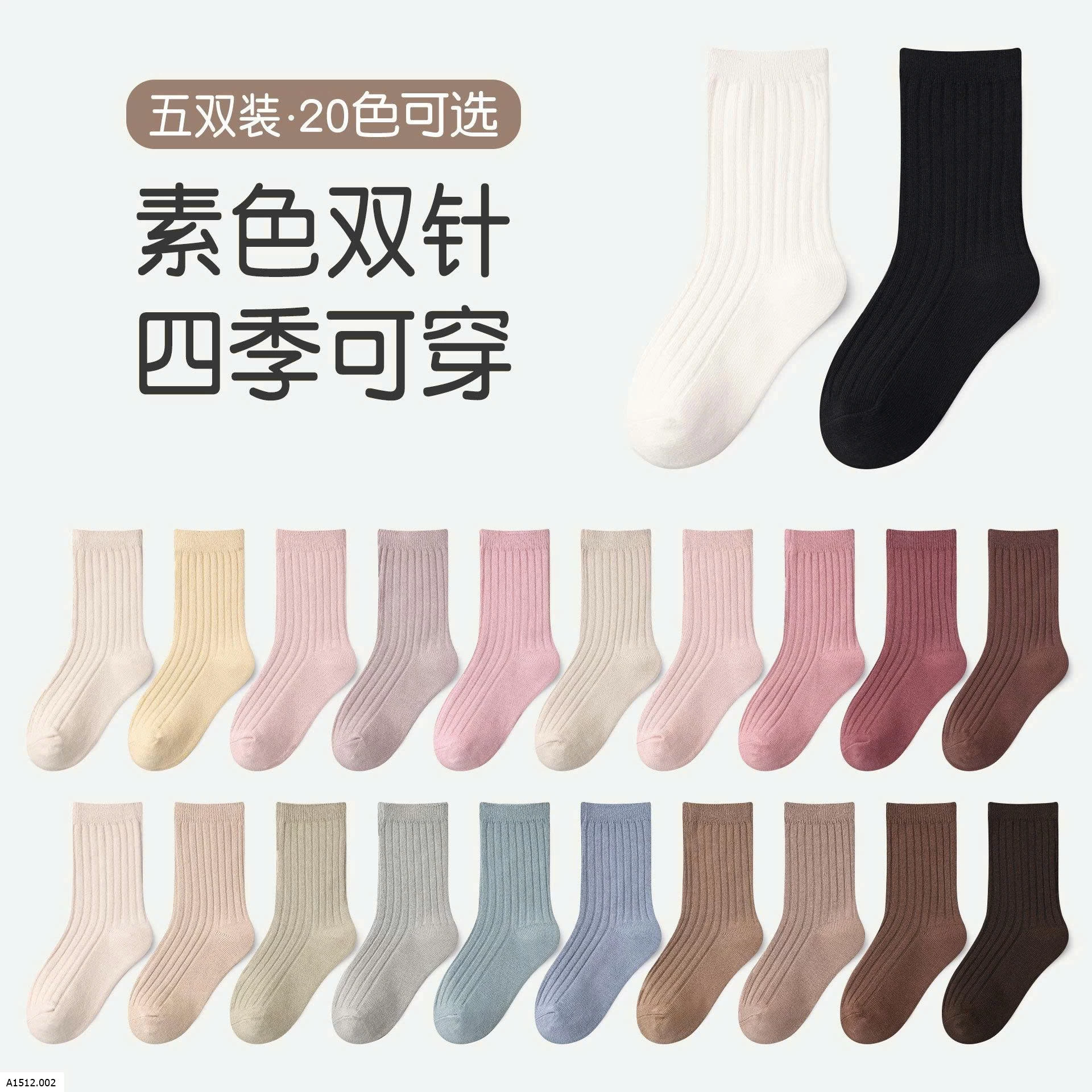 SET 5 ĐÔI TẤT TRẺ EM Giá sỉ 70k