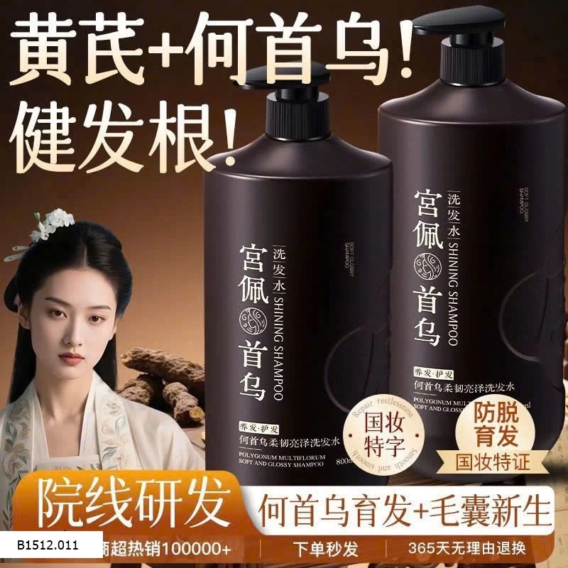 DẦU GỘI THẢO MỘC NGĂN RỤNG  Giá sỉ 115k