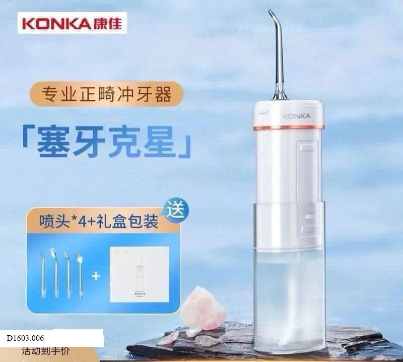 TĂM NƯỚC KONKA   Sỉ 230ka
