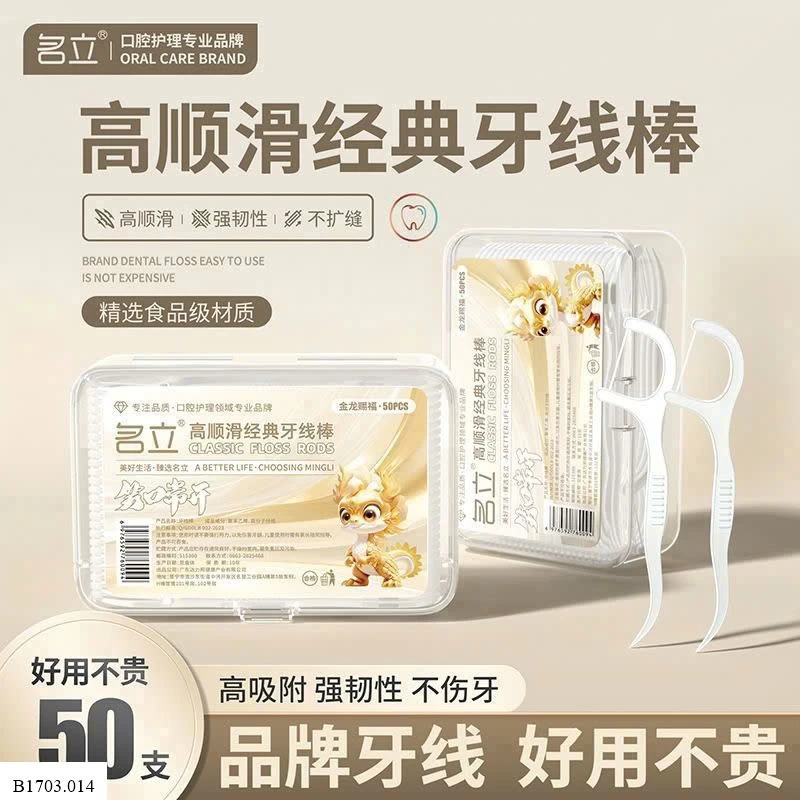SET 6 HỘP TĂM CHỈ NHA KHOA   Sỉ 47k/ 1 sét 6 hộp