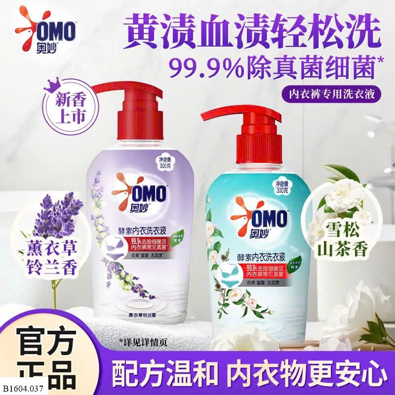 NƯỚC GIẶT ĐỒ LÓT OMO - HƯƠNG MỚI, Sỉ  107k/1 set 2 chai mix