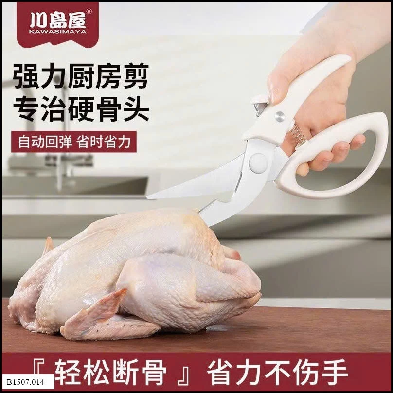  KÉO CẮT XƯƠNG  KAWASIMAYA  Sỉ giá 56k