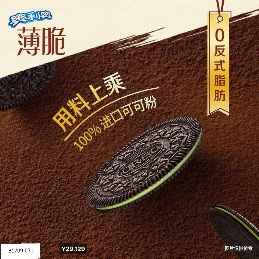 Bánh quy kẹp mỏng Oreo   Giá sỉ 110k/1 set 4 hộp