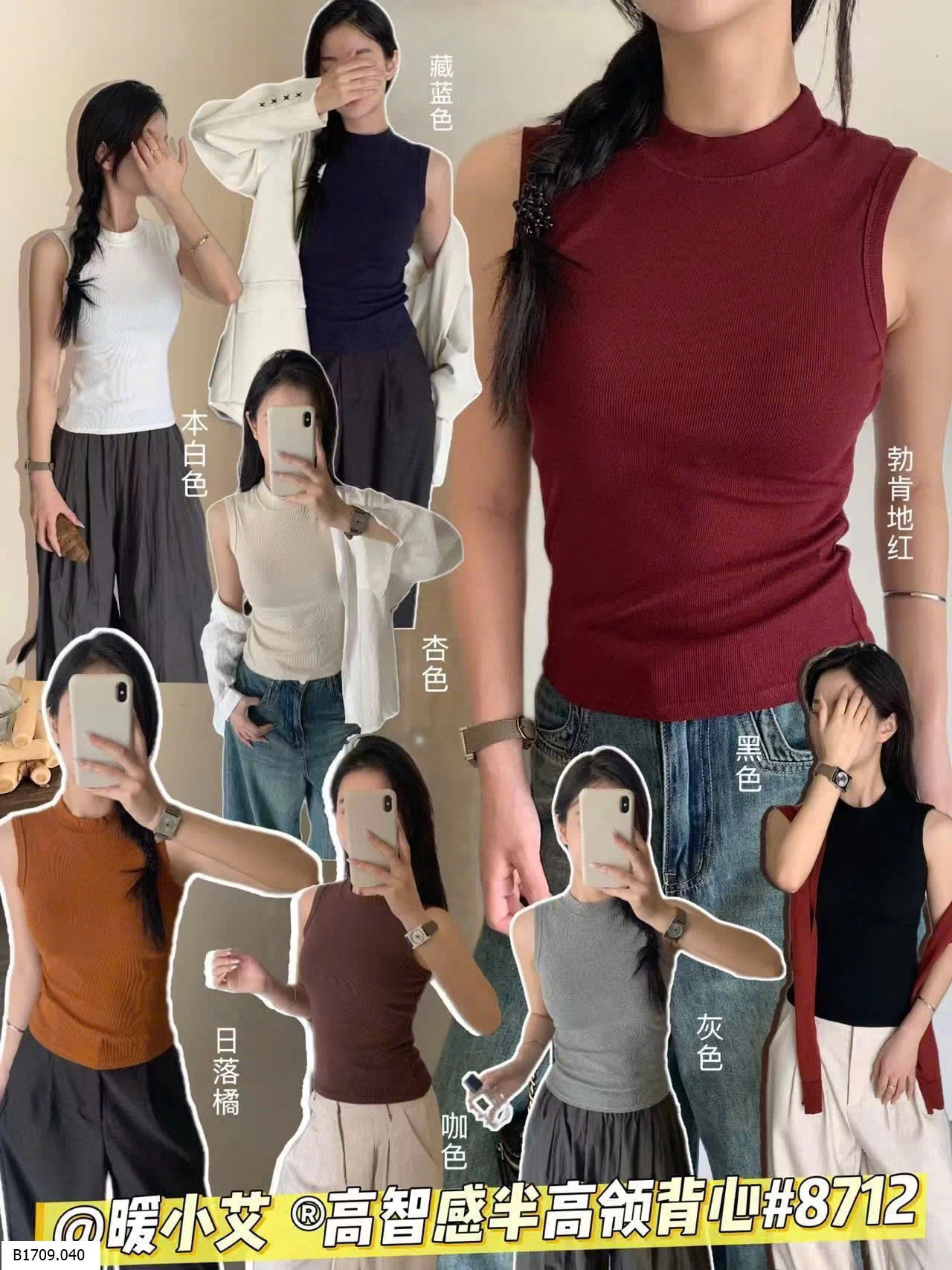 ÁO SÁT NÁCH CAO CỔ NỮ   Giá sỉ 82k