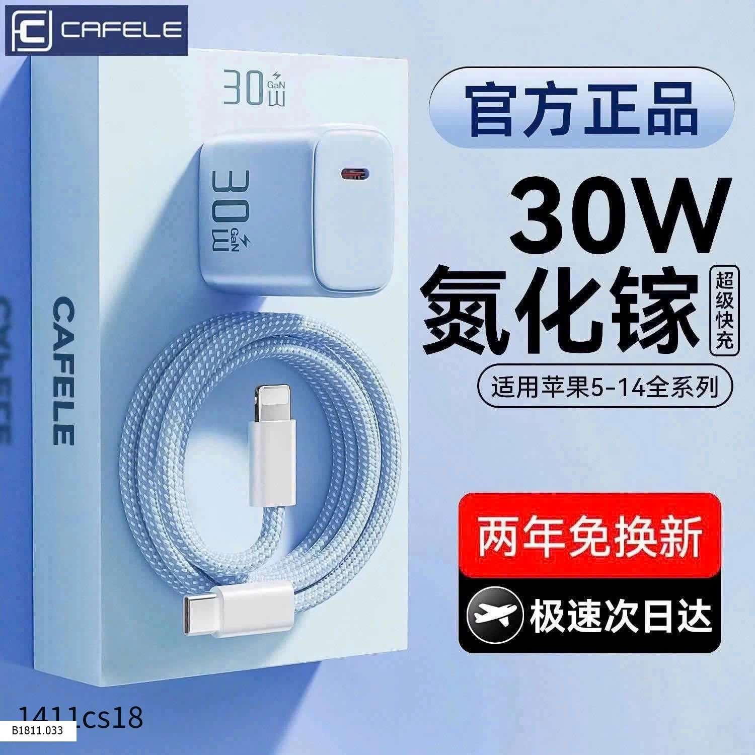 CỦ SẠC NHANH KÈM DÂY HÃNG CAFELE   Giá sỉ 130k