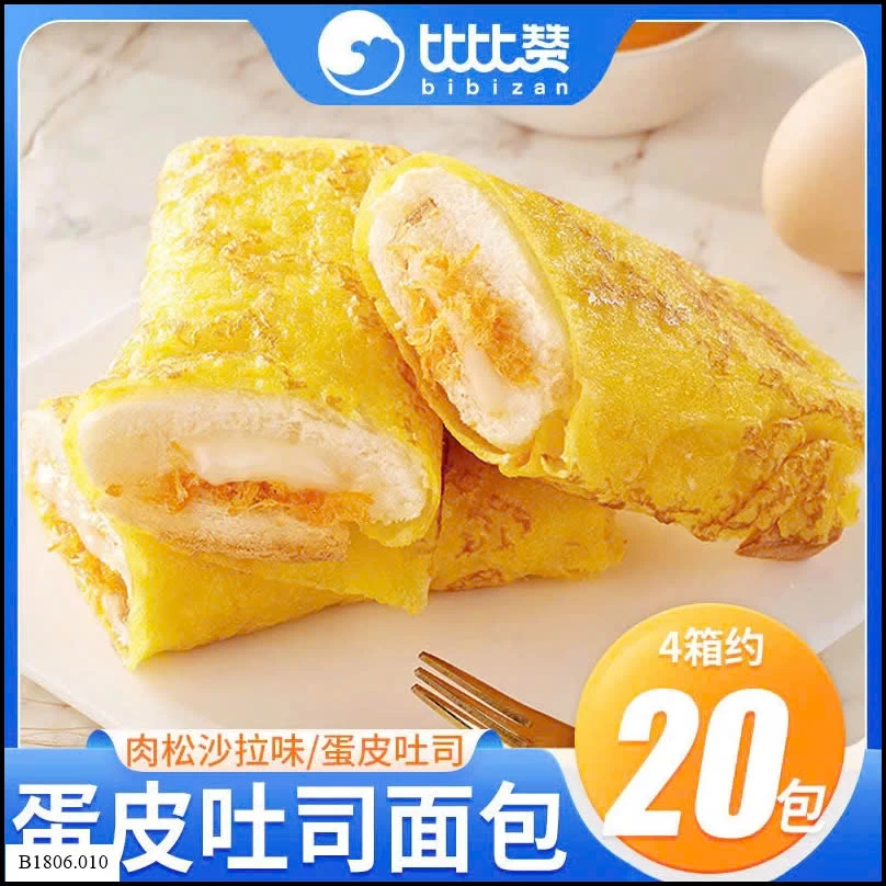 BÁNH TRỨNG CUỘN RUỐC HÃNG BIBIZAN Sỉ #76k / set 2 thùng ( 300gx2 ) 