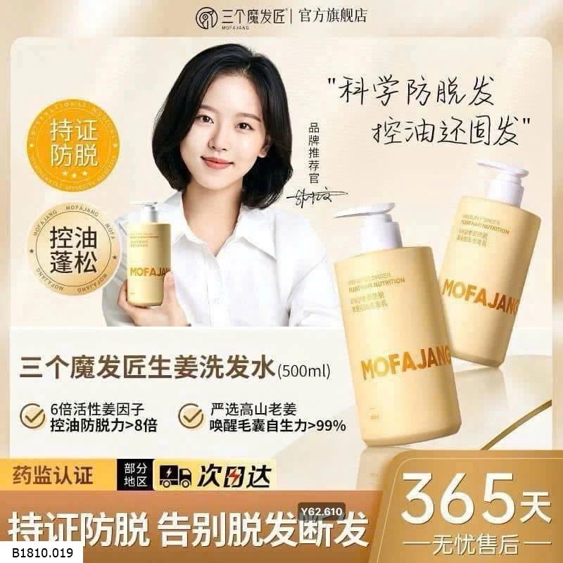 Cặp gội xả gừng ngăn rụng tóc  Giá sỉ 110k/set 1 gội+ 1 xả hoặc 2 gội.