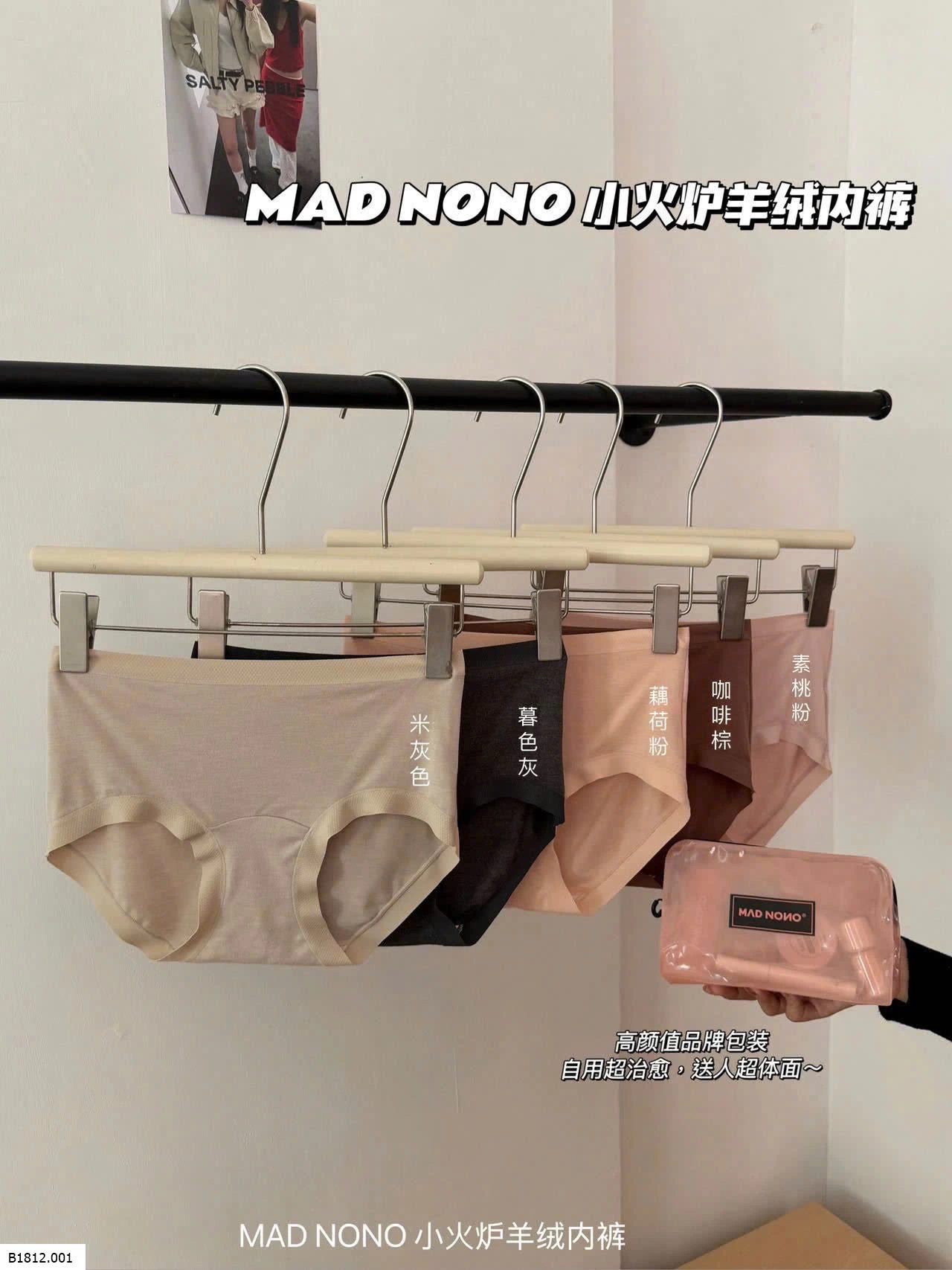 SET 5C QUẦN CHIP MAD NONO Giá sỉ 172k