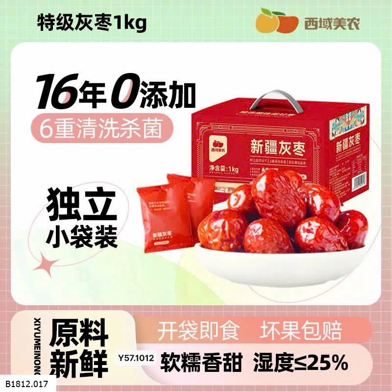 THÙNG 1KG TÁO ĐỎ Giá sỉ 145k