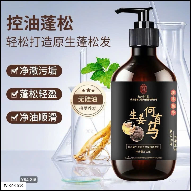 Dầu gội gừng, hà thủ ô Đồng Nhân Đường Sỉ giá  100k/1 set 2 chai