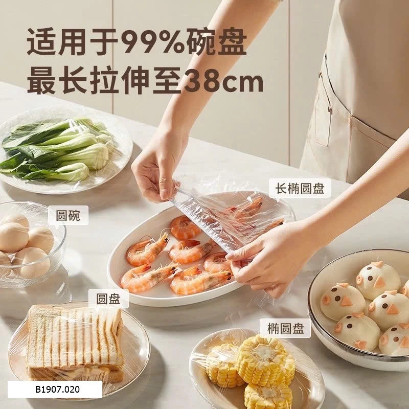 COMBO 300 túi bọc thực phẩm    Sỉ 65k