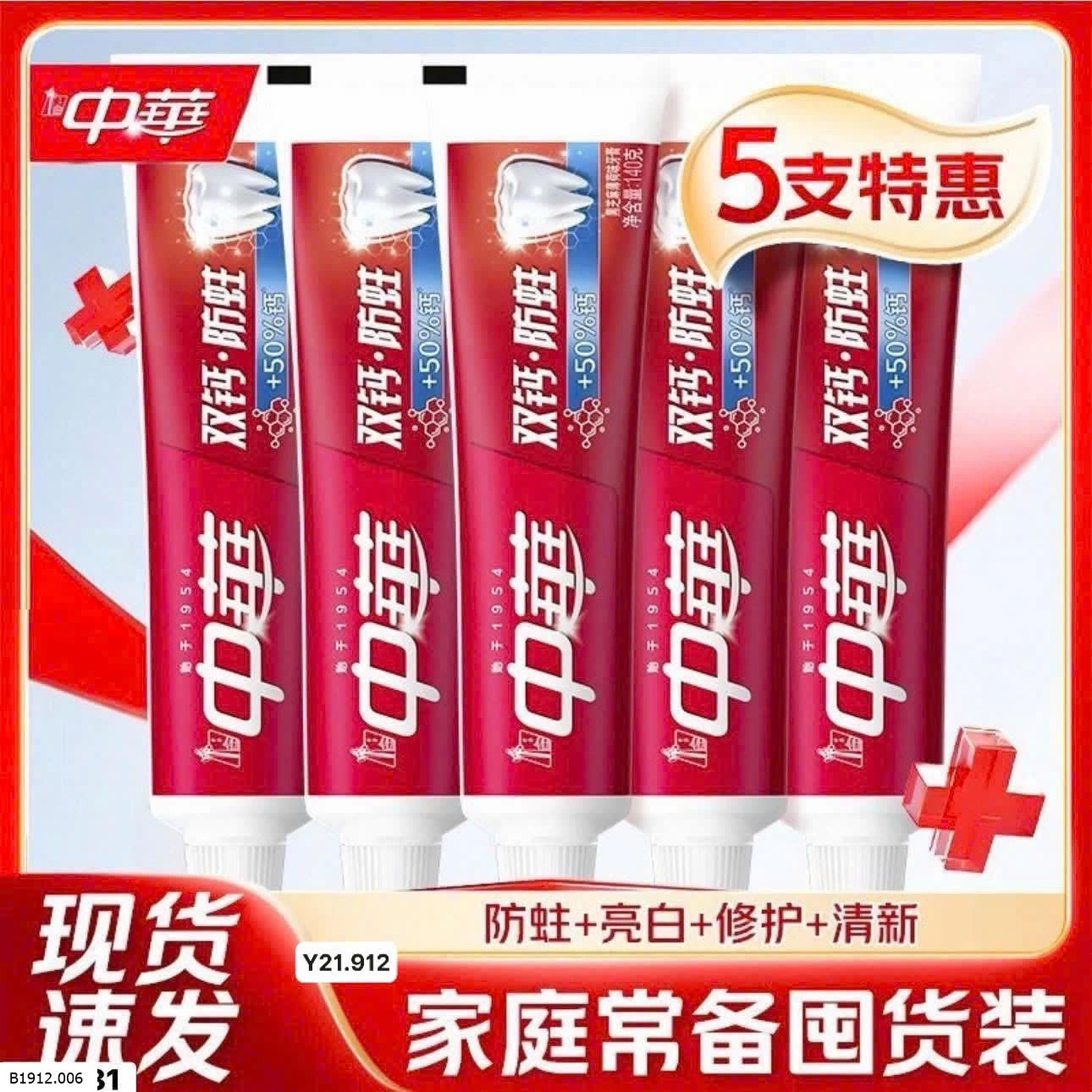 Kem đánh răng chống sâu răng Giá sỉ 90k/5 tuýp