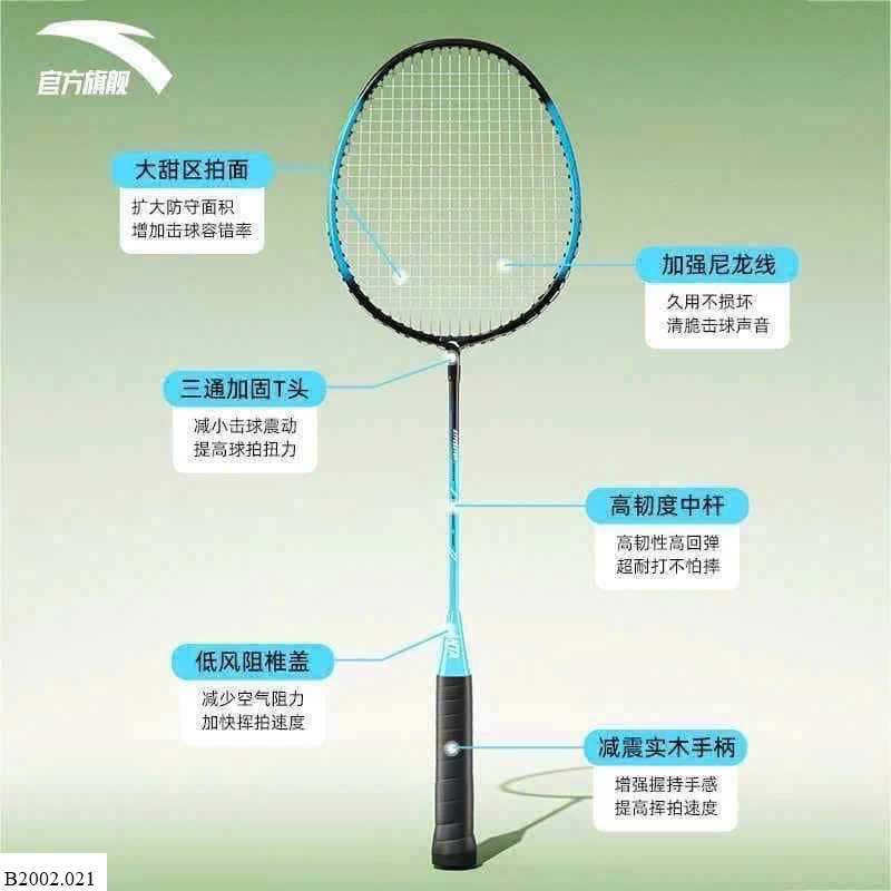 SET VỢT ANTA  Sỉ 255k/ 1 bộ