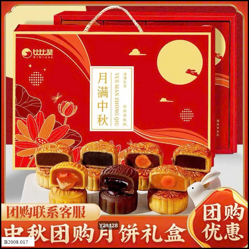 bánh trung thu BIBIZAN Giá sỉ 160k/ 1 set 16 bánh