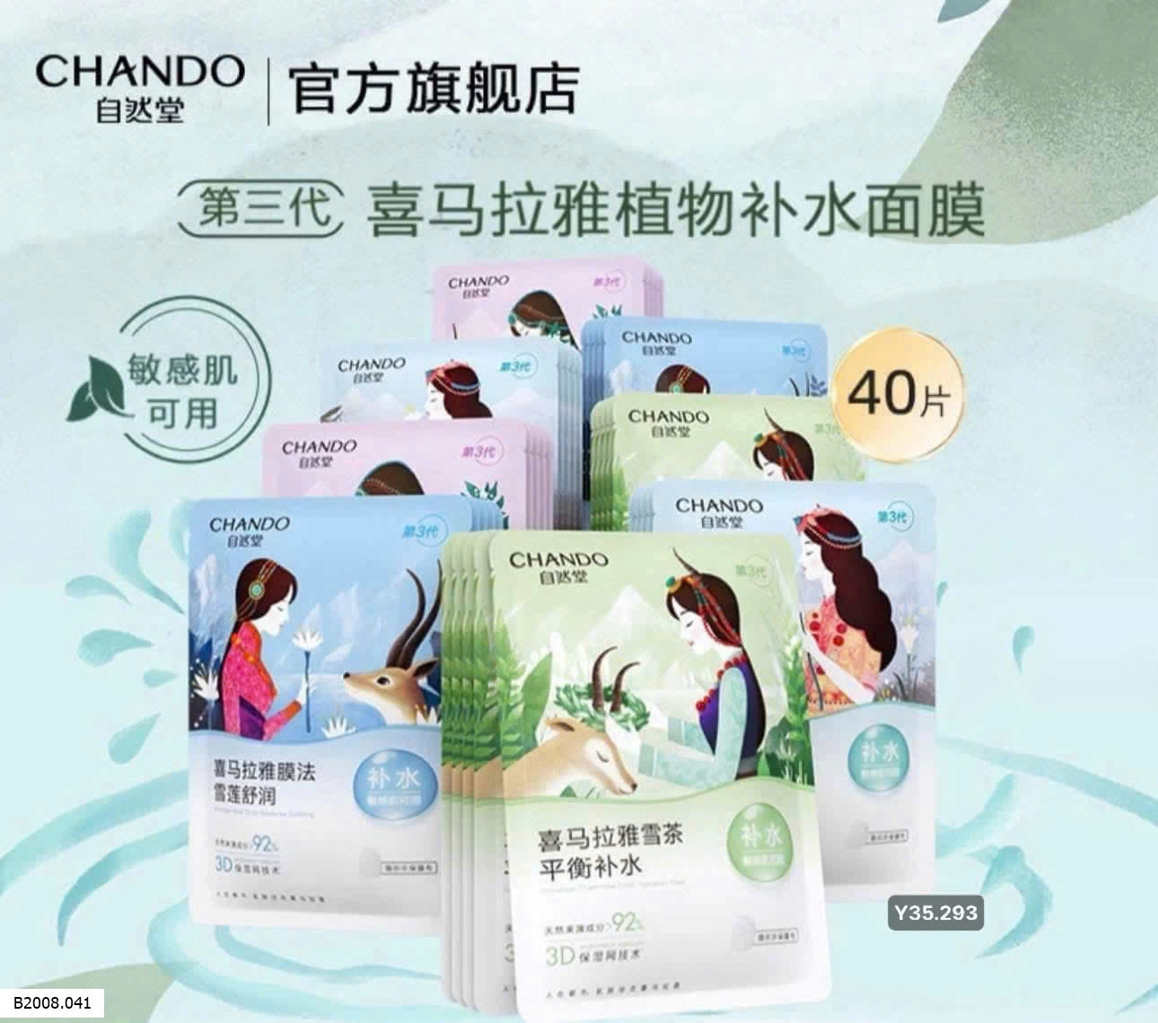 Mask Chando   Giá sỉ 225k/1 set 30 miếng