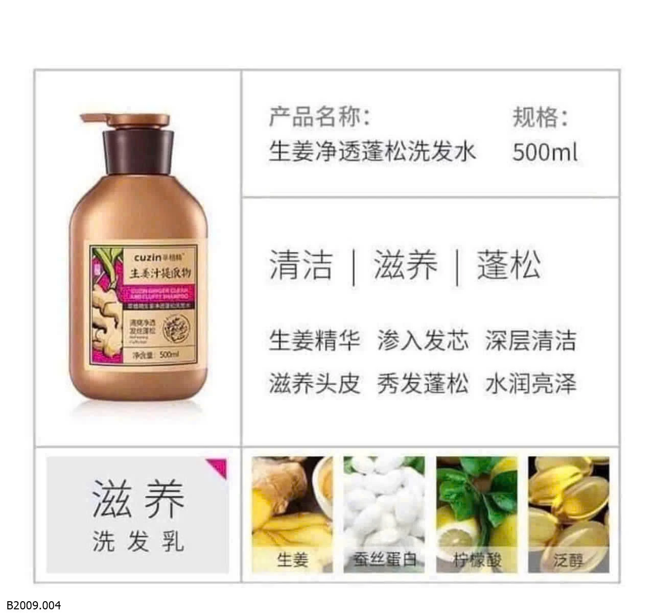 DẦU GỘI GỪNG CU.ZIN  Giá sỉ 80k 1 chai