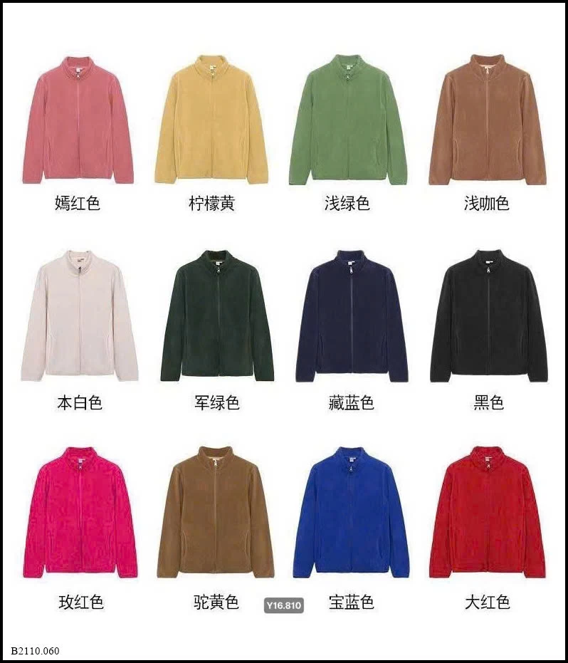 Áo khoác nỉ cừu Giá sỉ 340k
