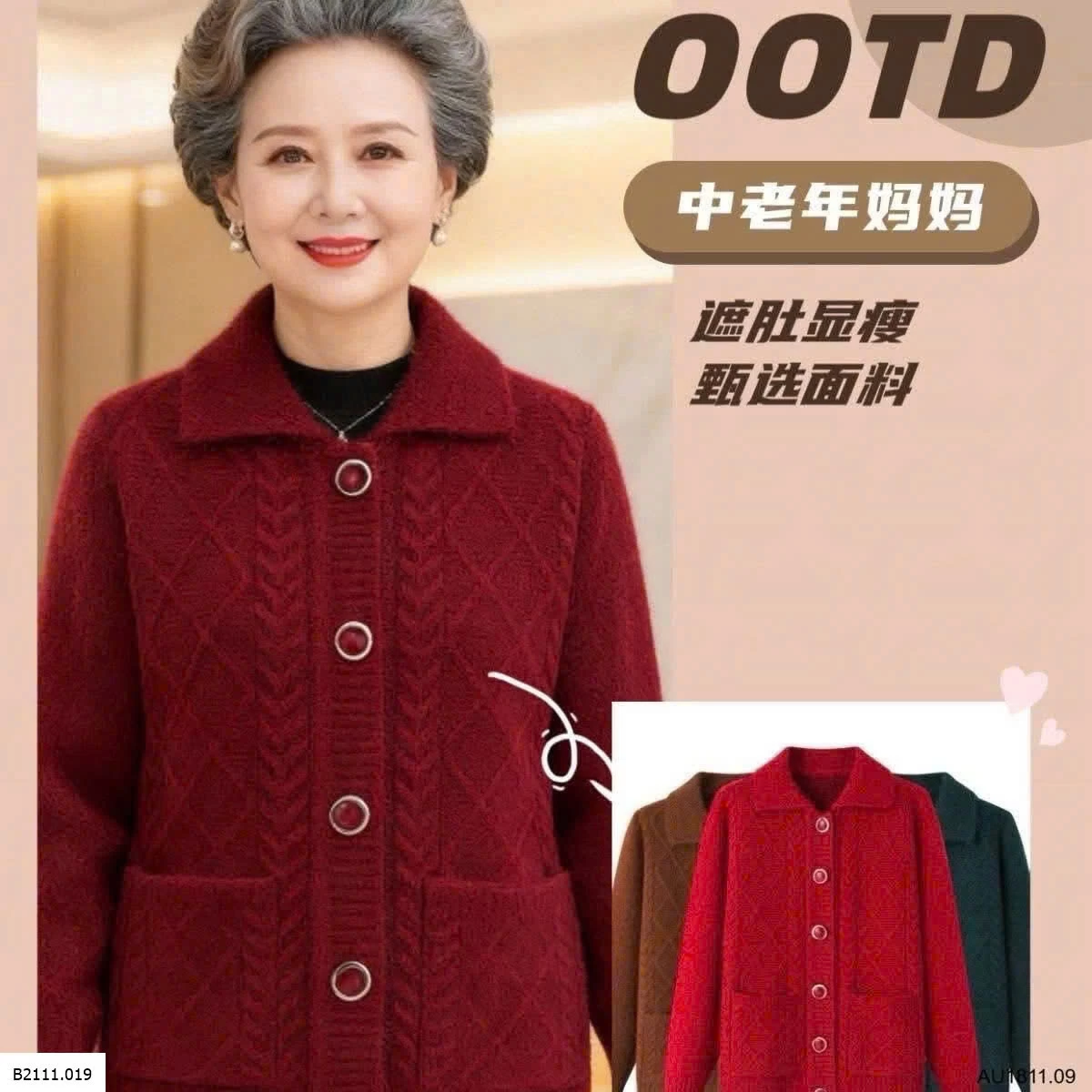 ÁO LEN TRUNG NIÊN  Giá sỉ Loại thường : 160k Lót Nhung :  210k