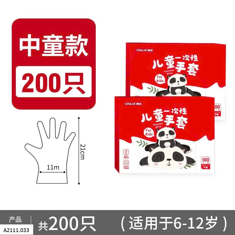 COMBO 2 HỘP GĂNG TAY DÙNG 1 LẦN CHO BÉ  Giá sỉ 47k