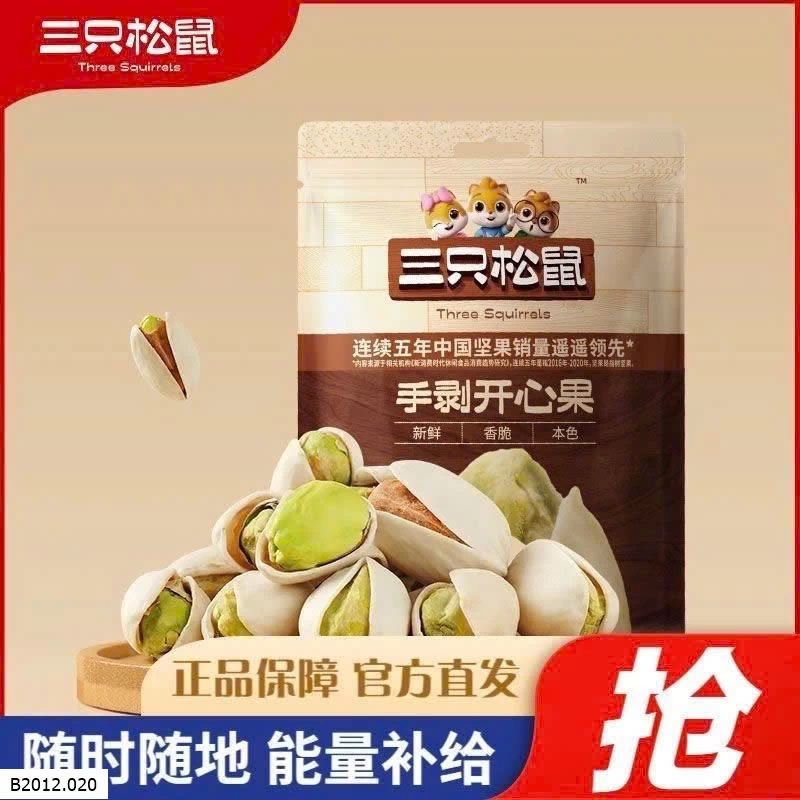 COMBO 5 GÓI HẠT DẺ CƯỜI 3 CON SÓC  Giá sỉ 100k