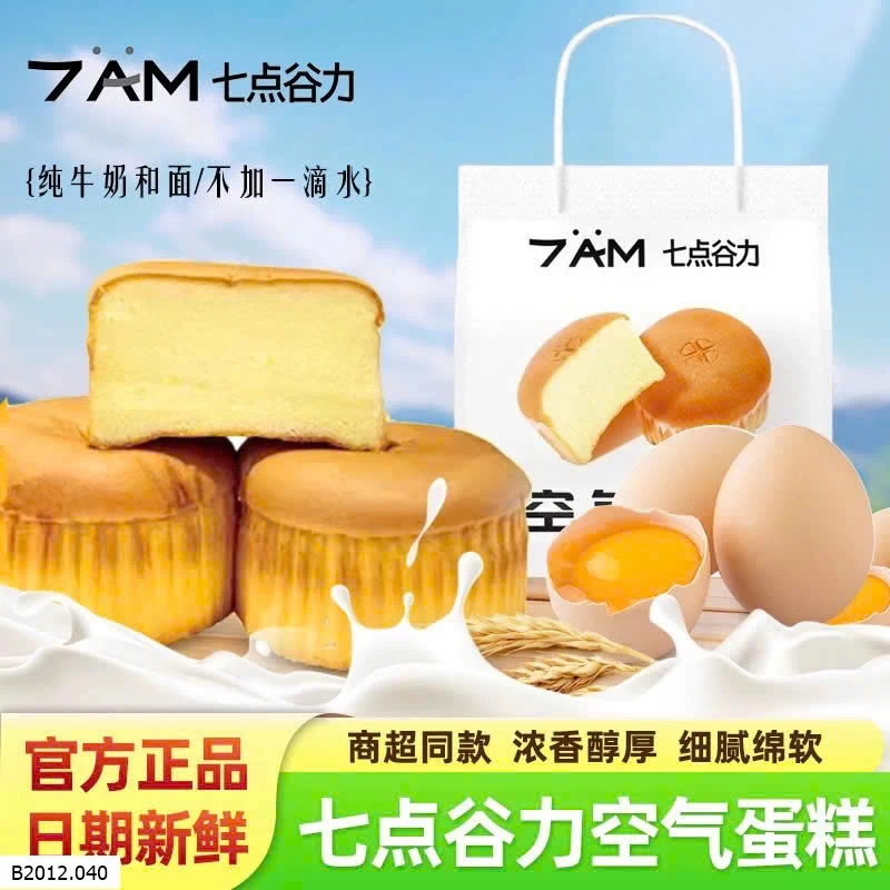 BÁNH 7AM   Giá sỉ 90k