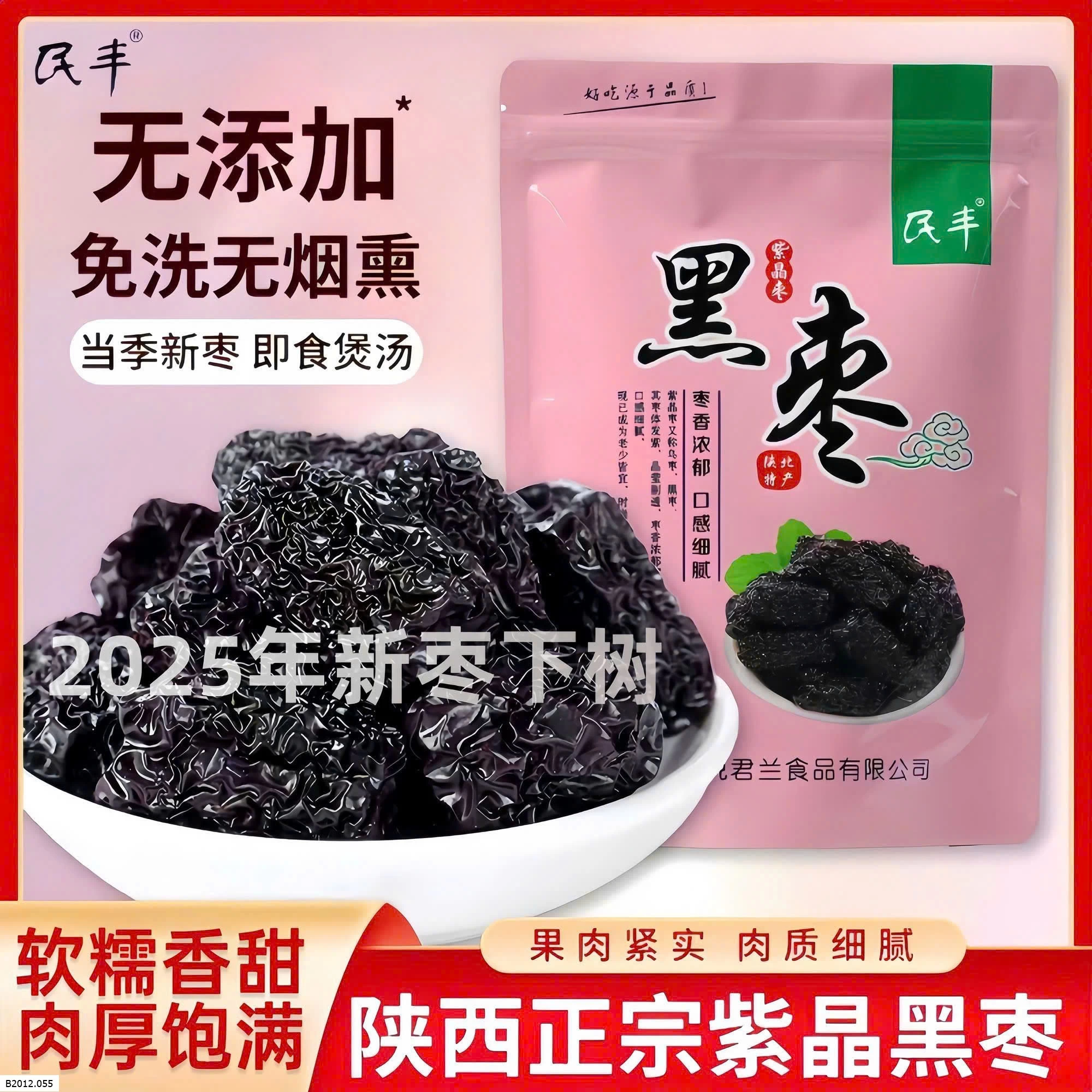 TÁO ĐEN  Giá sỉ 140k