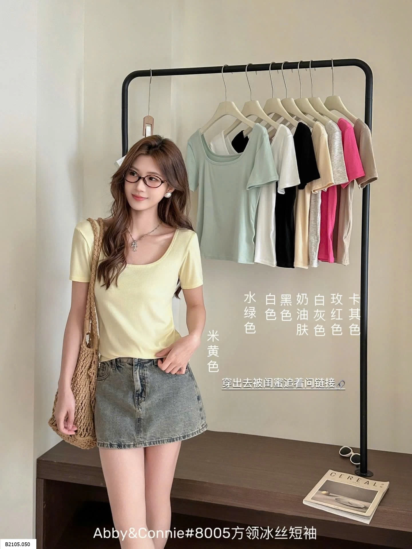 ÁO THUN TRƠN CỔ VUÔNG ABBY&CONNIE  Sỉ 72k